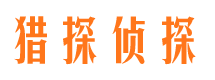 宁海市私家侦探